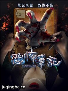 ��Ӱ�ֲ��ʼǾ��������ȫ������