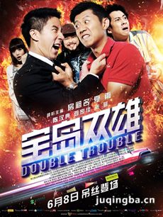 宝岛双雄剧情介绍最全完整版