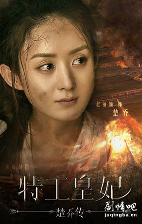 楚乔传剧情介绍(1-67全集)