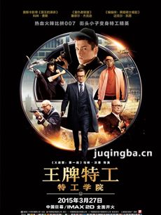 王牌特工特工学院剧情介绍最全完整版