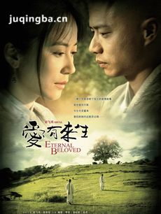 《爱有来生》剧情介绍最全完整版