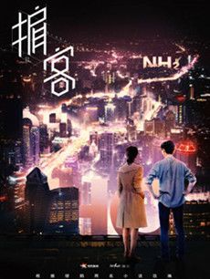 掮客剧情介绍(1-40全集)