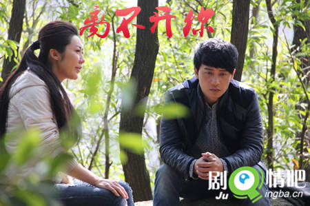 电视剧离不开你剧情介绍(1-29全集)