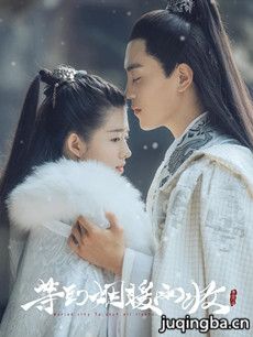 等到烟暖雨收第二季剧情介绍(1-12全集)