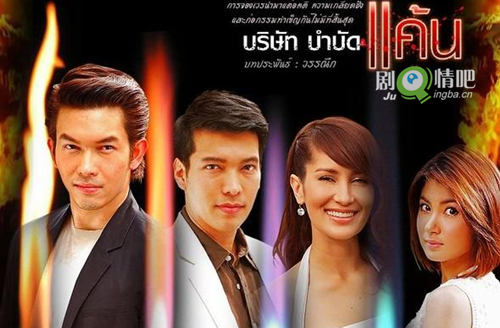 泰剧最后的救赎剧情介绍(1-15全集)