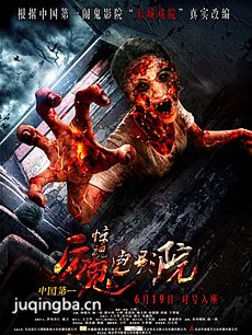 惊魂电影院剧情介绍最全完整版