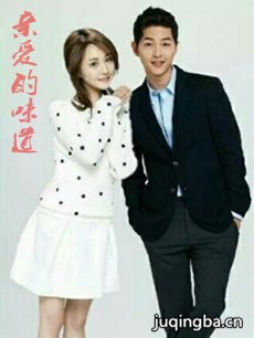 亲爱的味道剧情介绍(1-35全集)