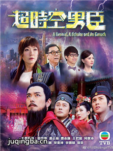 超时空男臣剧情介绍(1-32全集)