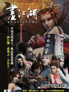 画江湖之不良人剧情介绍(1-54全集)