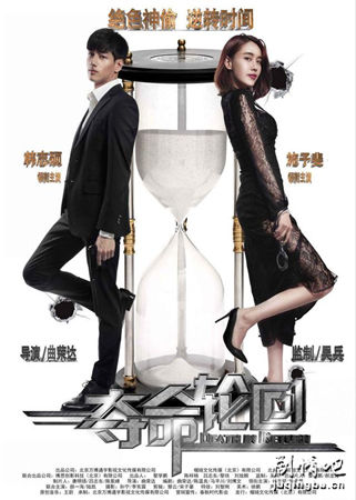 电影夺命轮回剧情介绍最全完整版