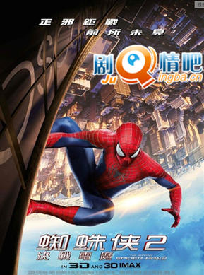 电影超凡蜘蛛侠2剧情介绍最全完整版