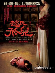 赵氏孤儿剧情介绍最全完整版