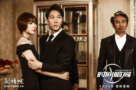 电影时间暗局剧情介绍最全完整版
