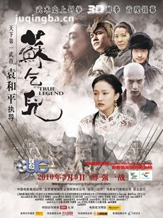 电影苏乞儿剧情介绍最全完整版