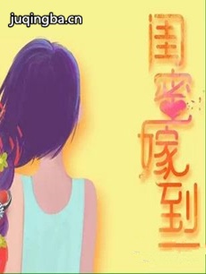 ���Ӿ硶���ۼ޵����������(1-50ȫ��)