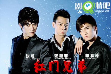 红门兄弟剧情介绍(1-29全集)