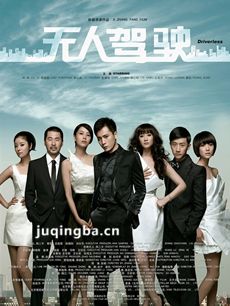 ��Ӱ���˼�ʻ���������ȫ������