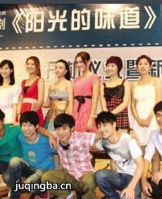 阳光的味道剧情介绍(1-24全集)