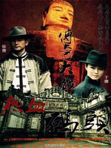 ��Ѫ��ͷ�������(1-40ȫ��)