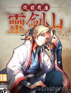 ��ǰ�����齣ɽ�������(1-30ȫ��)