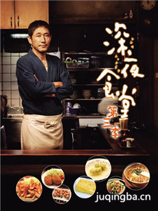 日剧深夜食堂第三季剧情介绍(1-10全集)