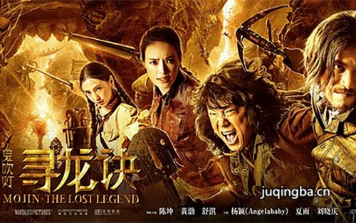 鬼吹灯之寻龙诀剧情介绍最全完整版