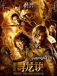 鬼吹灯之寻龙诀剧情介绍最全完整版