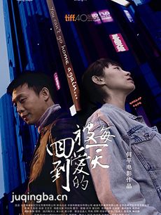 电影回到被爱的每一天剧情介绍最全完整版