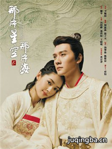 那片星空那片海2剧情介绍(1-34全集)