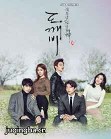 韩剧鬼怪剧情介绍(1-16全集)