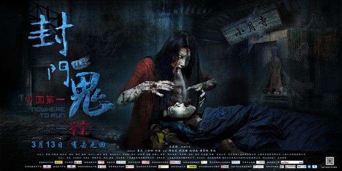 封门诡影剧情介绍最全完整版