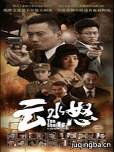 ���Ӿ硶��ˮŭ���������(1-31ȫ��)