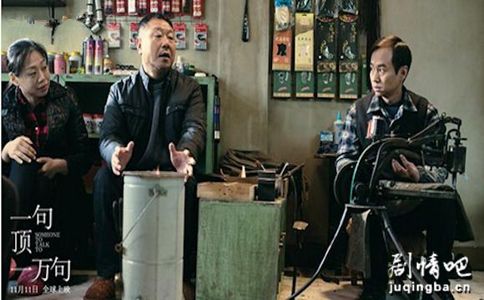 电影一句顶一万句剧情介绍最全完整版