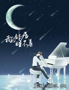 �ҵ��ھ�˯���ž������(1-24ȫ��)