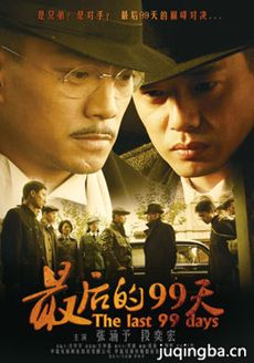 ����99��������(1-32ȫ��)