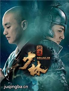 少林问道剧情介绍(1-42全集)