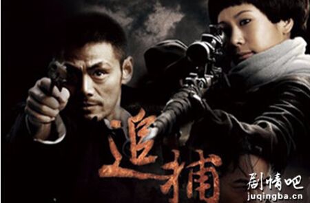 红色名单剧情介绍(1-30全集)