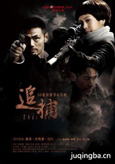 红色名单剧情介绍(1-30全集)