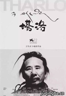 电影塔洛剧情介绍最全完整版