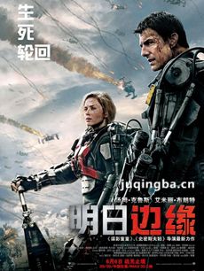 电影明日边缘剧情介绍最全完整版