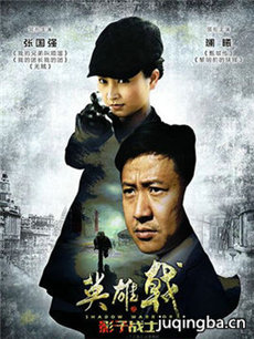 绝杀行动剧情介绍(1-36全集)