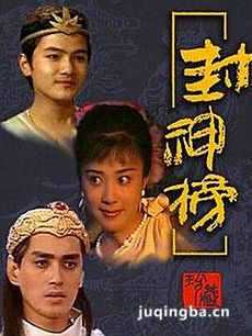 封神榜傅艺伟版剧情介绍(1-36全集)