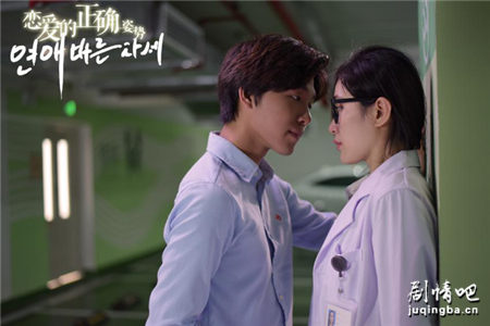 恋爱的正确姿势剧情介绍最全完整版