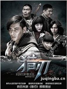 电视剧猎刃剧情介绍(1-36全集)