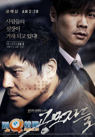 电影共谋者剧情介绍最全完整版