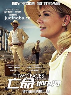 亡命地中海剧情介绍最全完整版