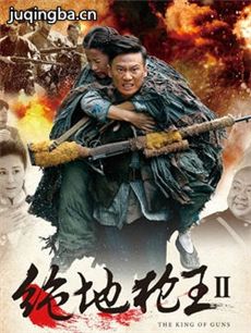 ����ǹ��֮�ɻ����ϵ�ǹ���������(1-43ȫ