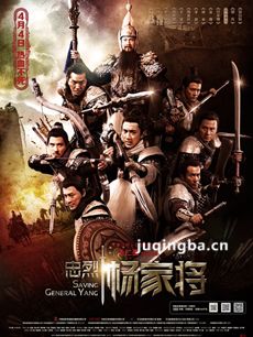 电影忠烈杨家将剧情介绍最全完整版