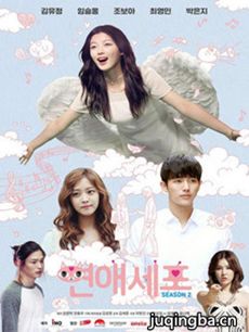 韩剧恋爱细胞2剧情介绍(1-12全集)