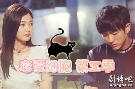 韩剧恋爱细胞2剧情介绍(1-12全集)